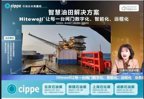 　　项目经理卜贵华介绍了产品优势及实用案例