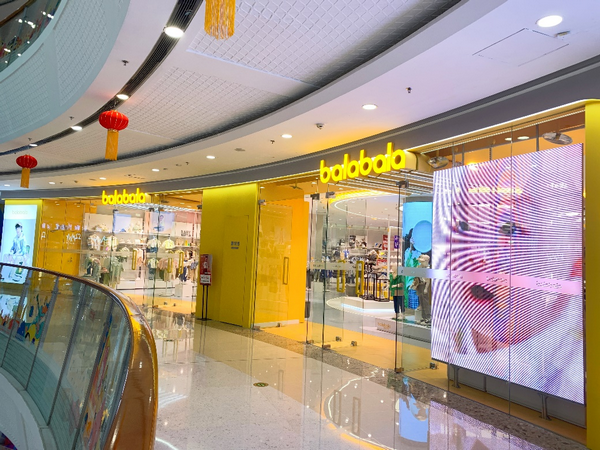 　　(巴拉巴拉门店)