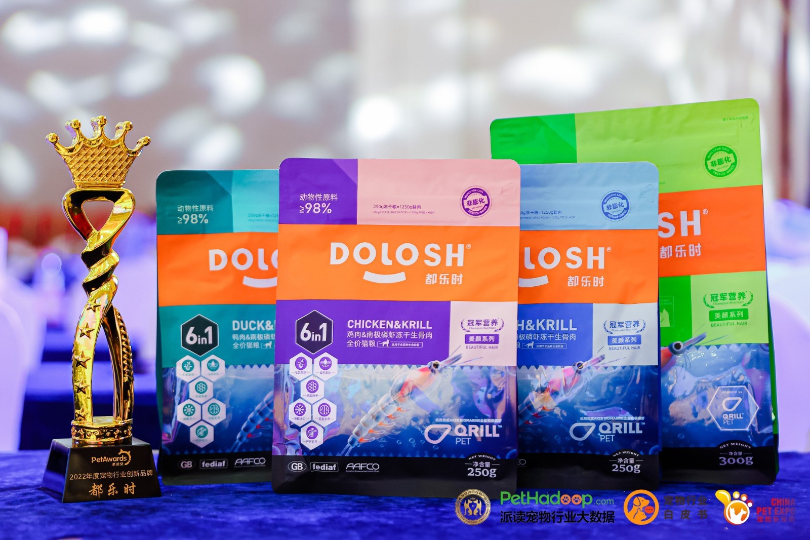 　　(都乐时Dolosh“冠军营养”美颜系列产品)