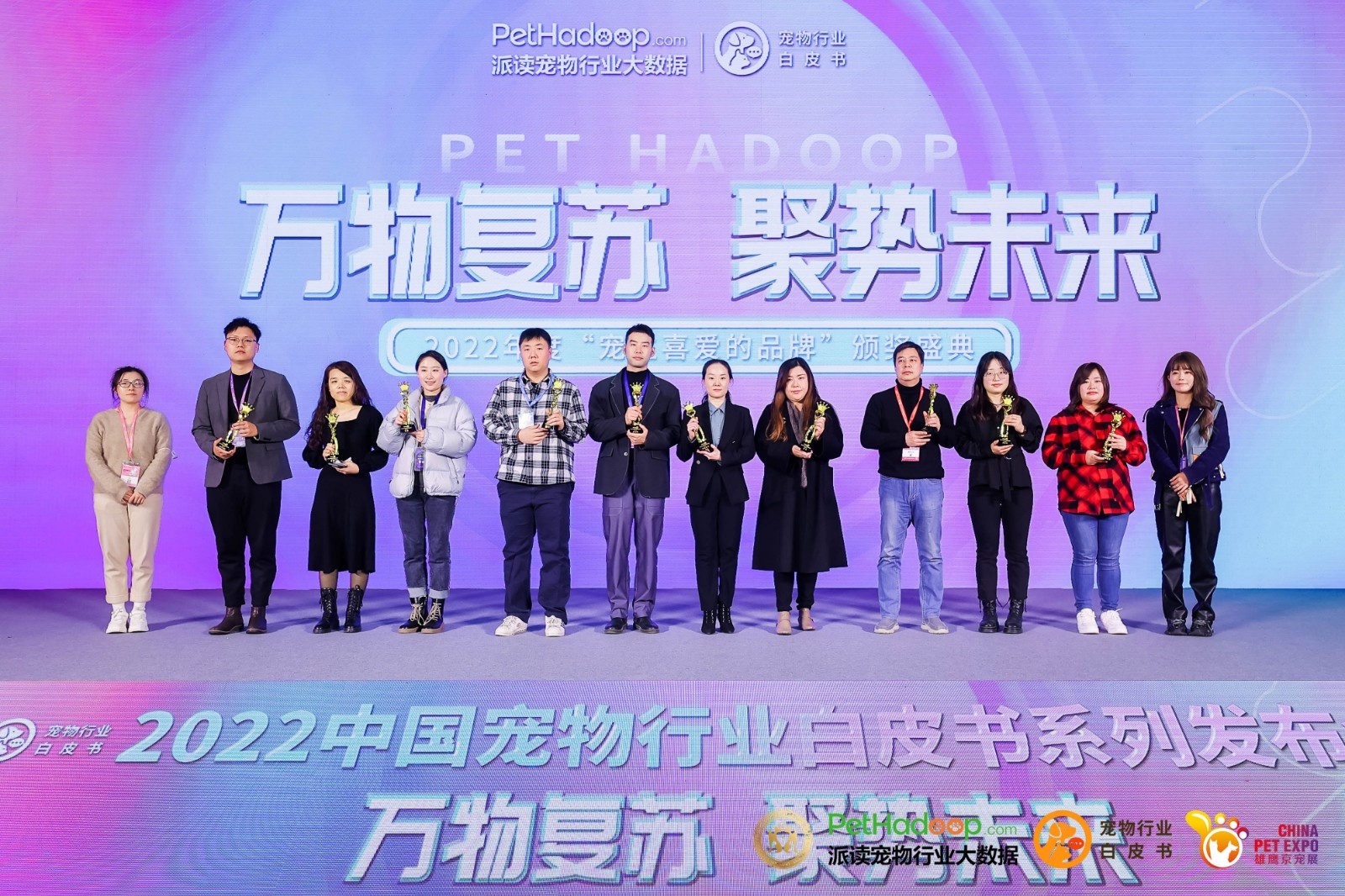 　　(都乐时Dolosh(右六)出席颁奖盛典)