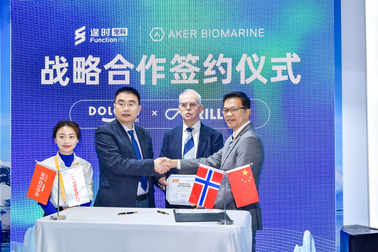 　　(都乐时Dolosh×挪威阿克海洋生物有限公司战略合作签约仪式)