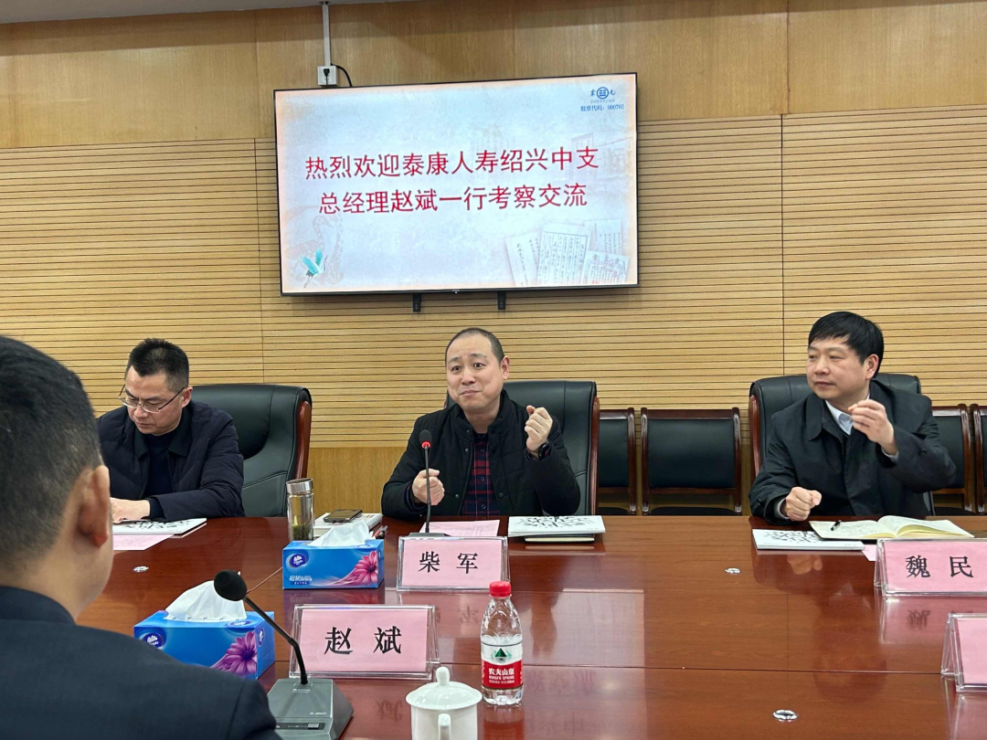 公司党委副书记,总经理柴军,党委委员,副总经理魏民接待,相关部室及