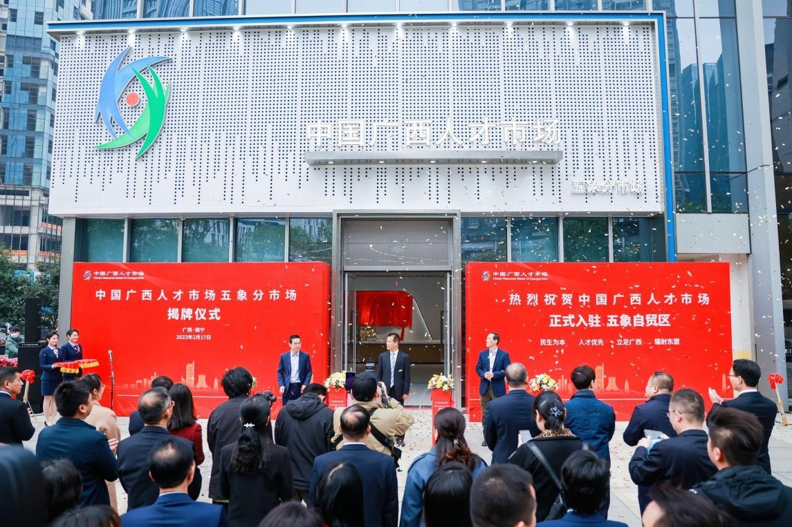 广西RCEP国际人才服务平台正式启动|广西_新浪财经_新浪网