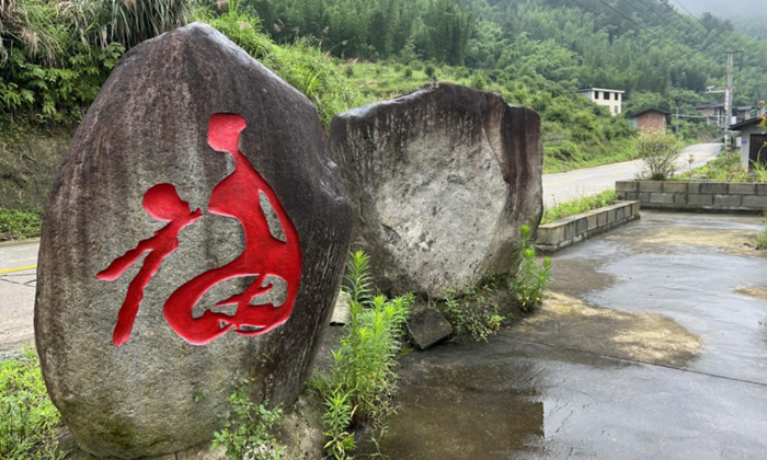 尤溪县将福文化融入美丽乡村建设(吴振湖 摄)
