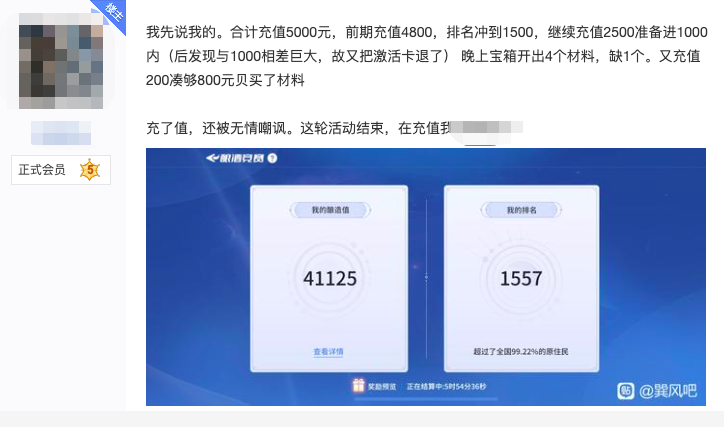 ↑有玩家在百度贴吧表示自己充值了5000元仍未拿到购酒资格