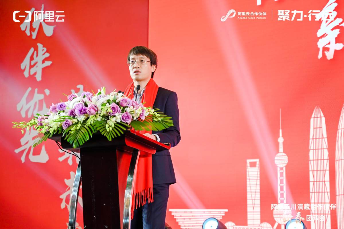 　　(图：阿里云川滇藏分公司总经理赵述刚)