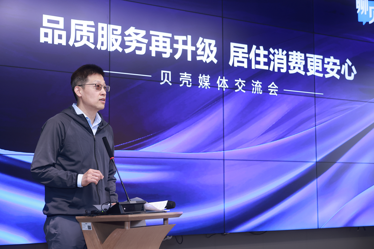 贝壳设立ceo特别奖鼓励城市改进服务承诺