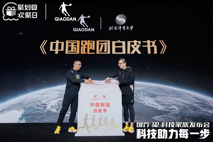 　　(中乔体育总经理马磊与北京体育大学运动生物力学教研室主任李翰君)