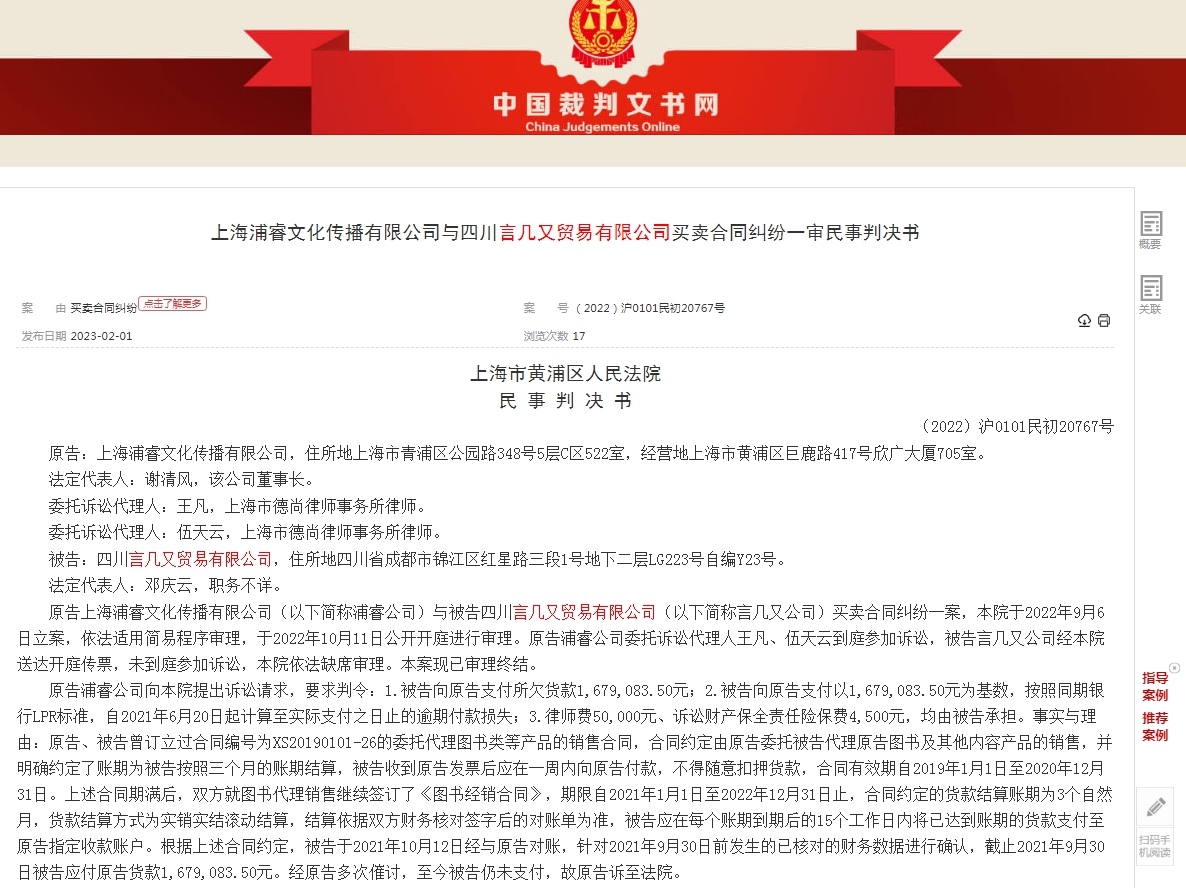 来源:中国裁判文书网