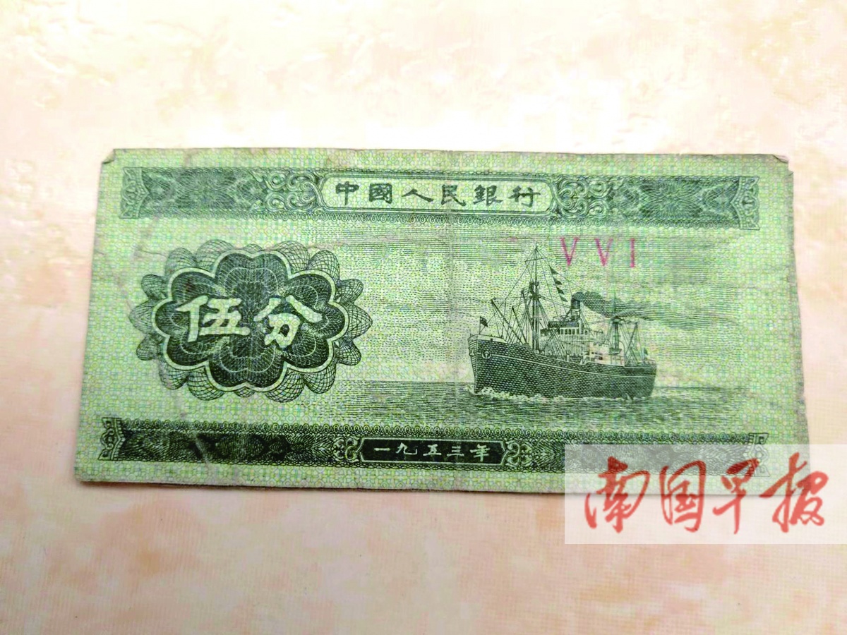 手工钱包中1953年版的5分纸币.受访者供图