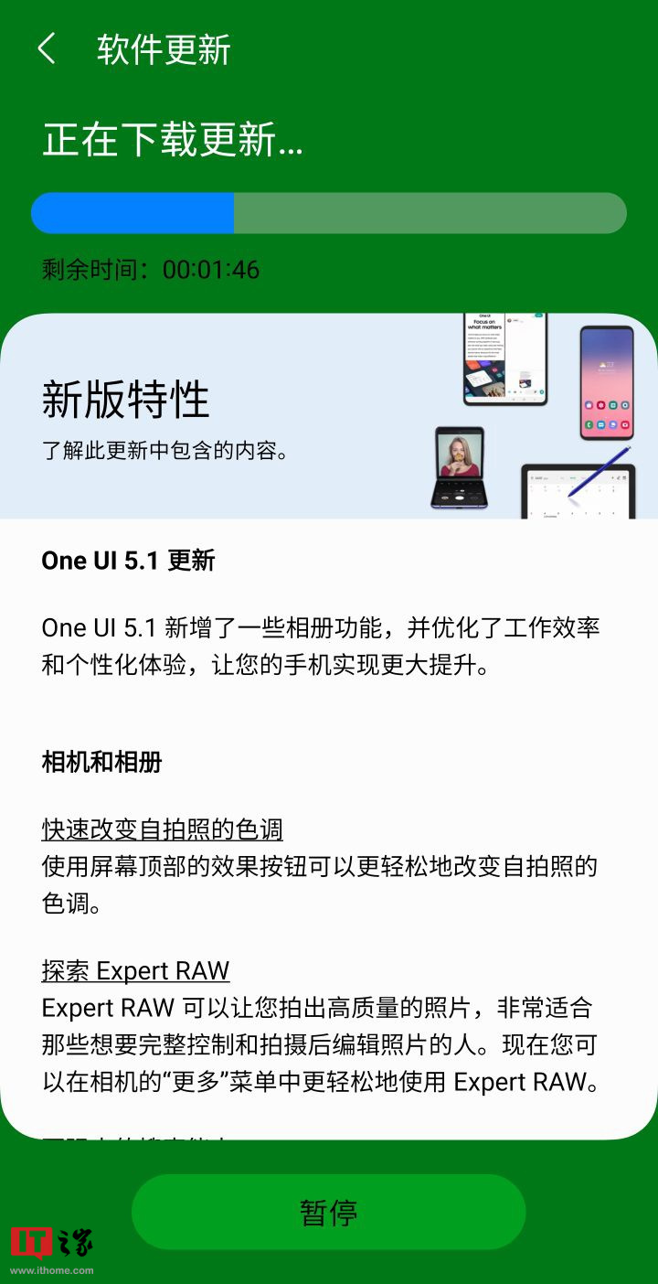 三星 Galaxy S22 系列 / Z Fold 4 折叠屏国行开始推送安卓 13 / One UI 5.1 正式版