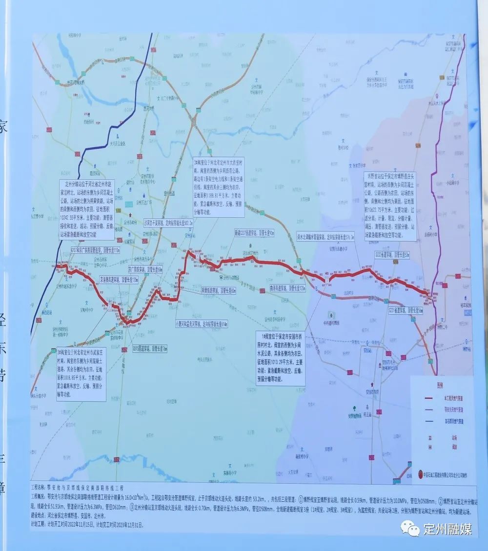 鄂安沧与京邯线保定南部联络线管道起自鄂安沧管道博野阀室,止于京邯