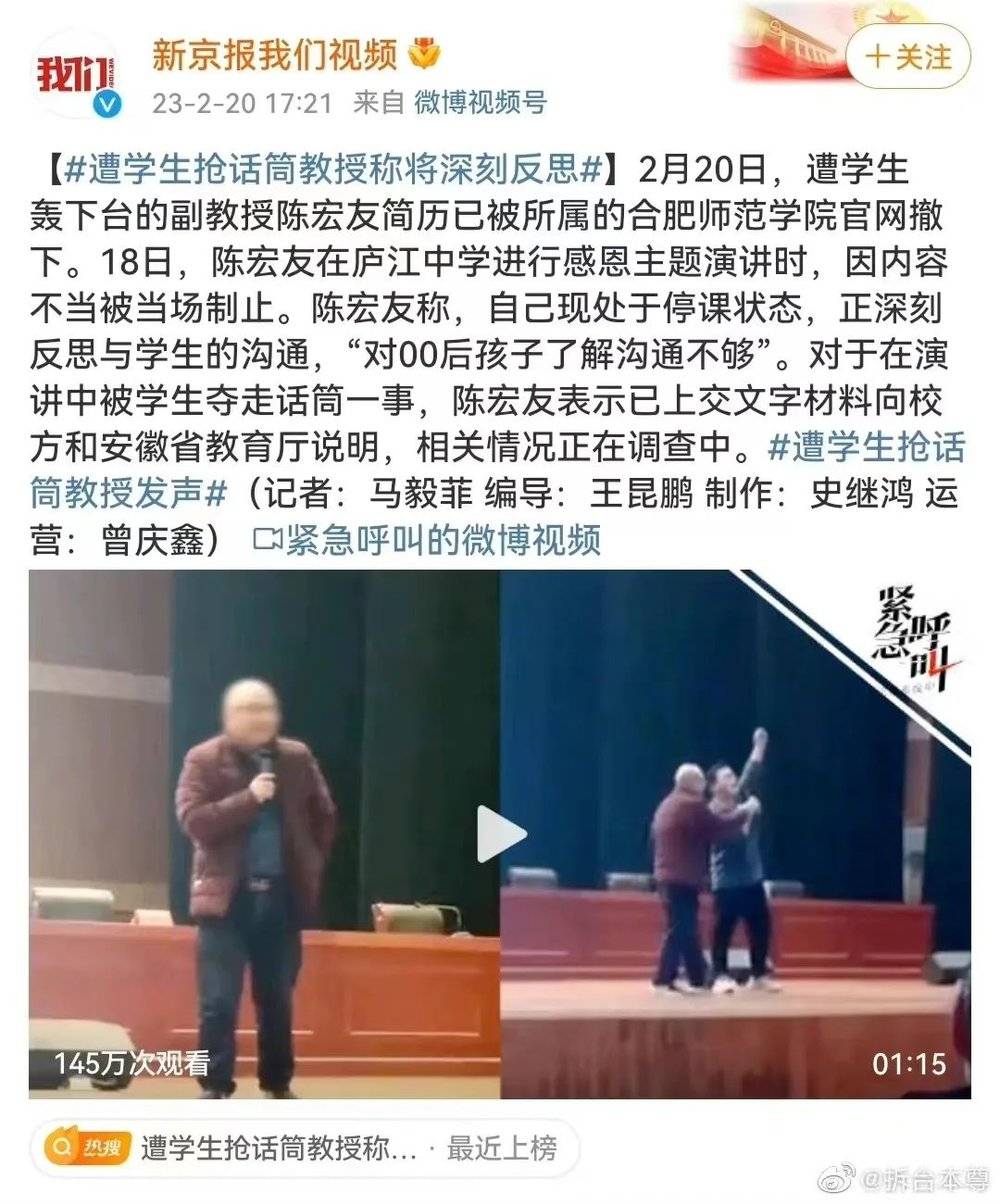 （陈宏友称自己不够了解00后，图源微博）