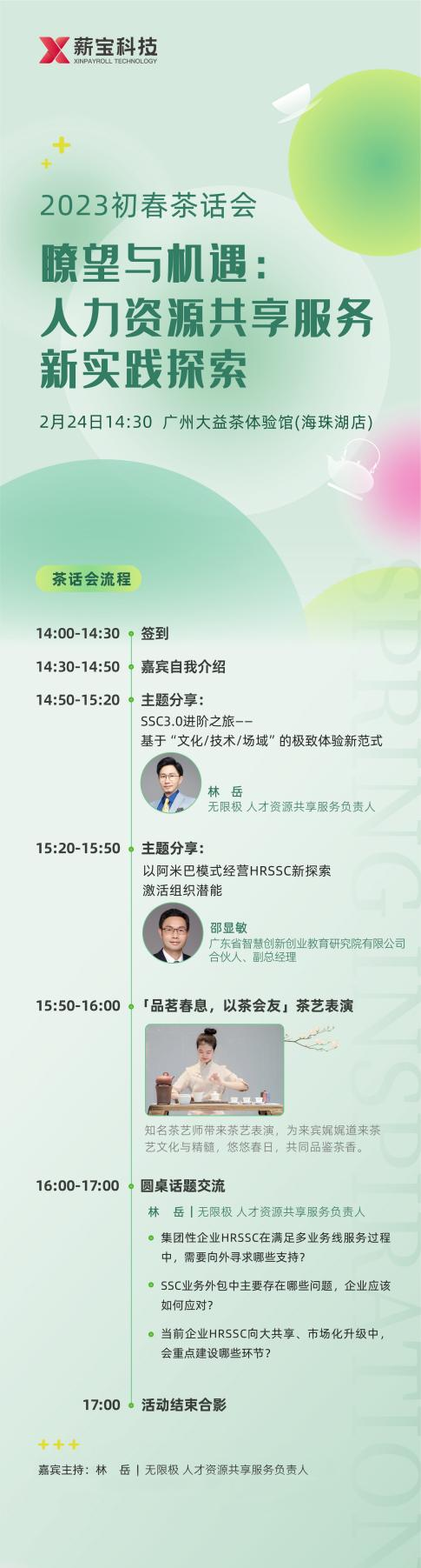 　　(来源：新视线)