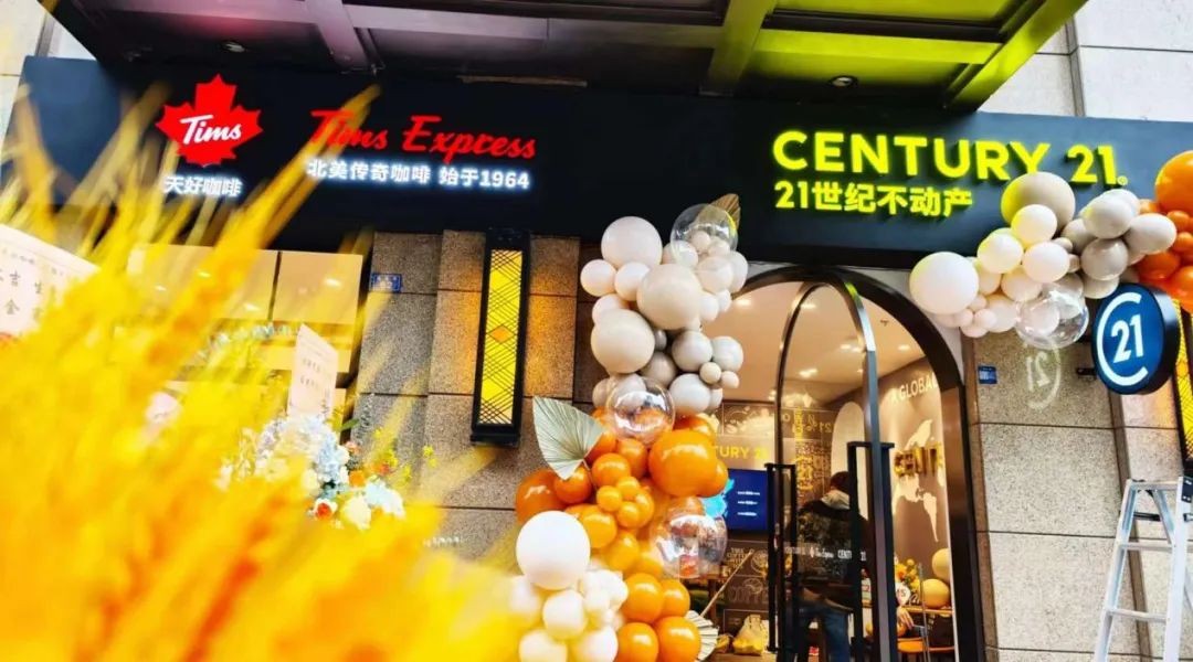 　　C21和Tims天好咖啡的Logo色调上完美融合