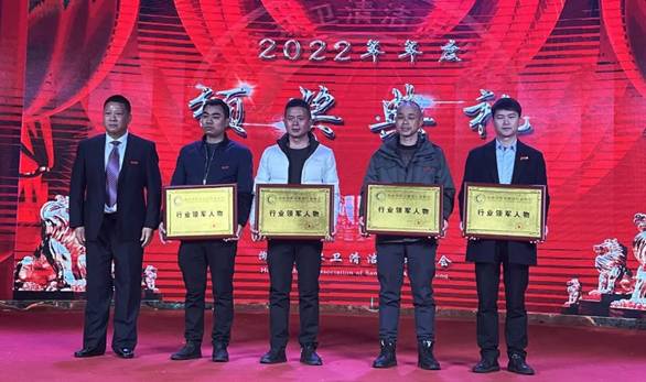 　　▲ "行业领军人物"奖(右一)