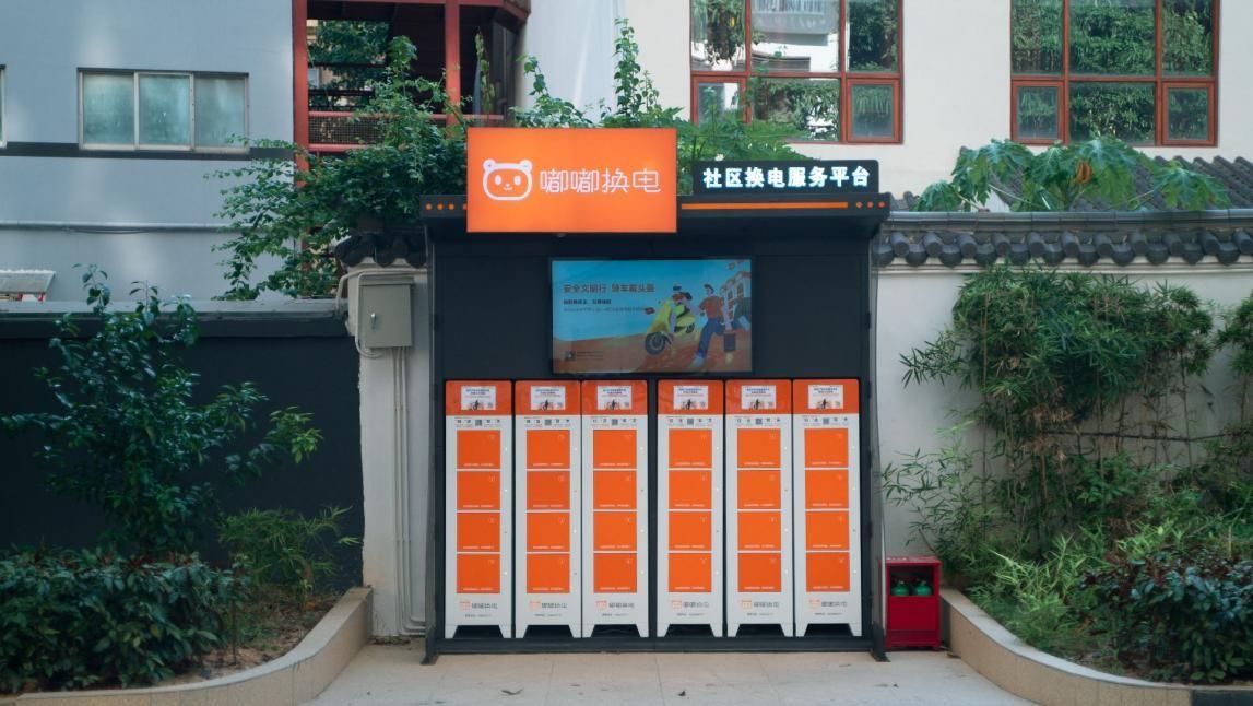 　　嘟嘟换电-社区换电服务平台
