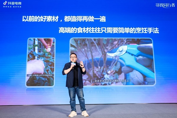 　　周昆在抖音电商“寻找同行者·优质内容分享专场”上作为优质创作者代表发言。受访者供图