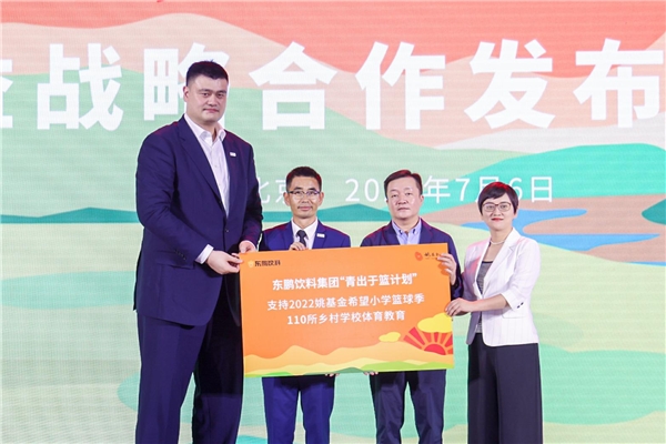 　　东鹏饮料·姚基金“青出于篮”公益计划