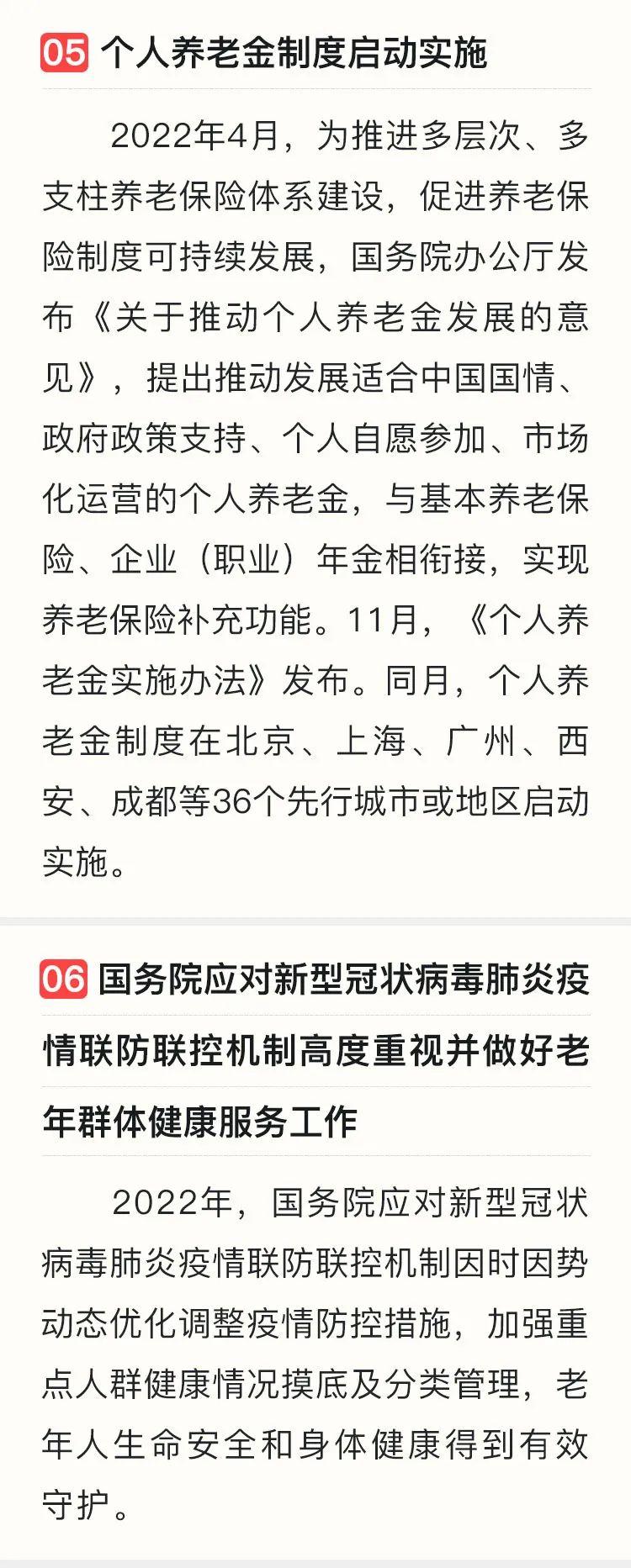 　　(来源：中国网)