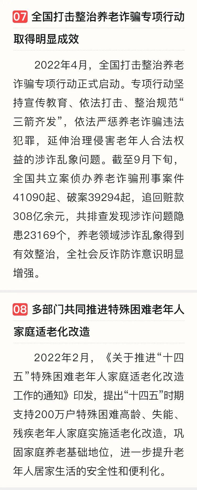 　　(来源：中国网)