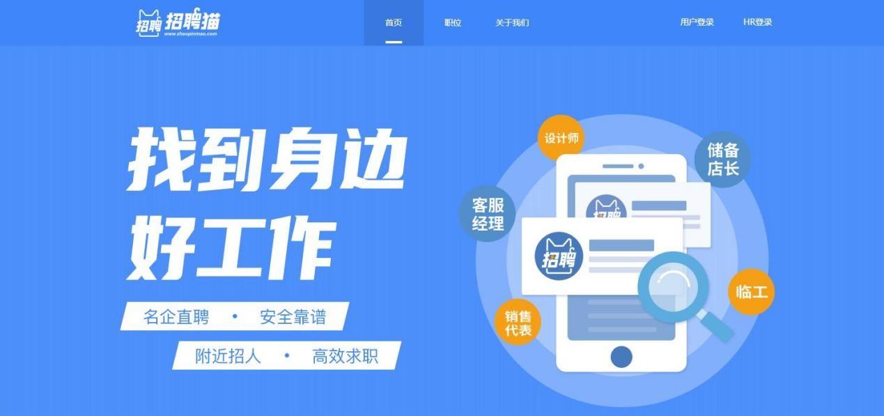 　　九尾科技招聘猫官网首页