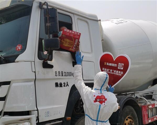 　　东鹏特饮“关爱货车司机”