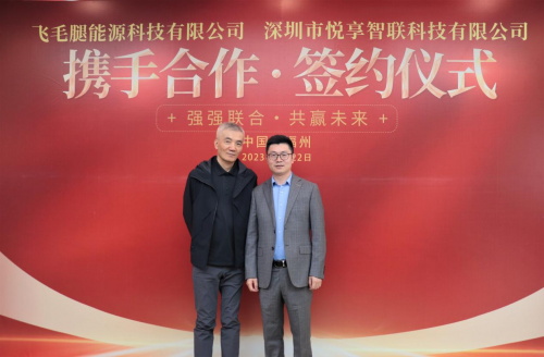 　　悦快闪充创始人王永刚(右)与飞毛腿董事长方金(左)出席签约仪式