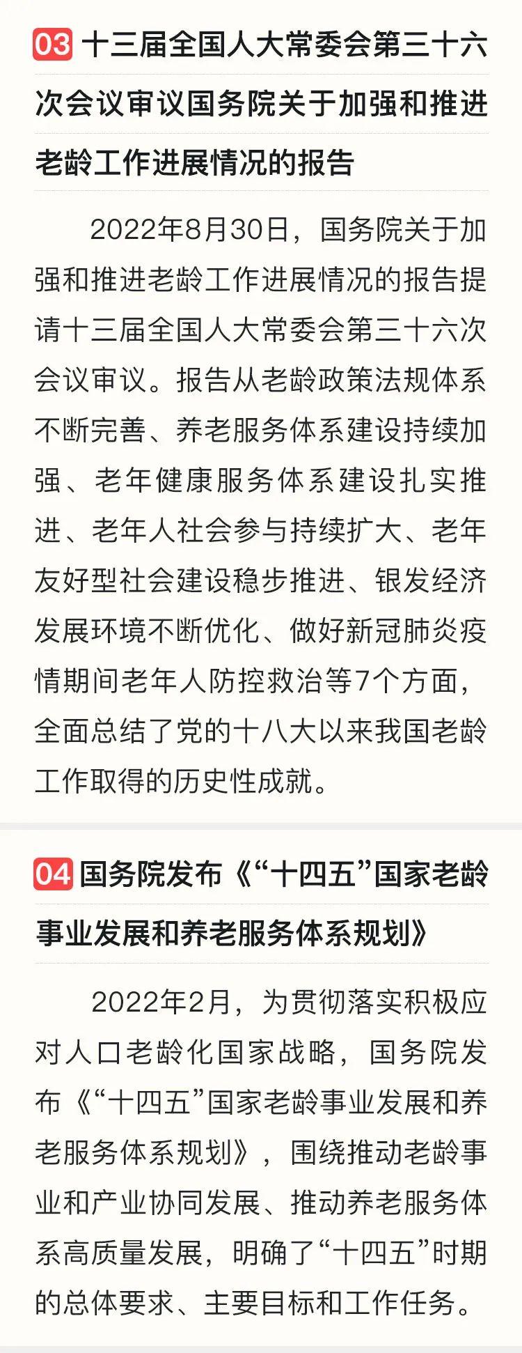 　　(来源：中国网)