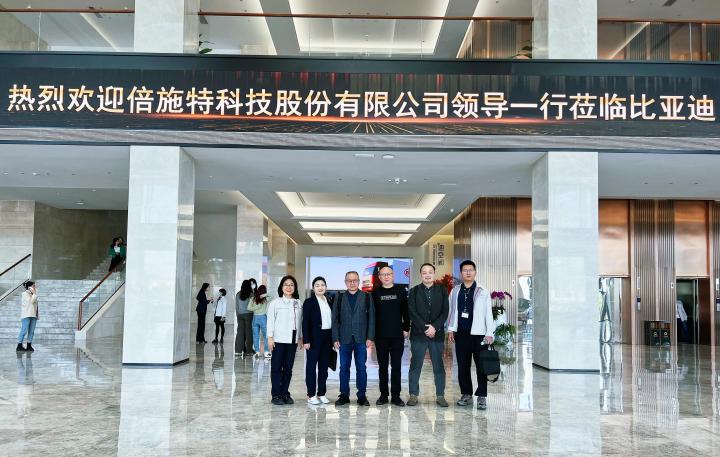 　　倍施特科技集团董事长崔震苍一行参观比亚迪总部