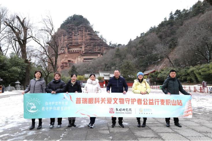 　　关爱文物守护者公益行麦积山站启幕