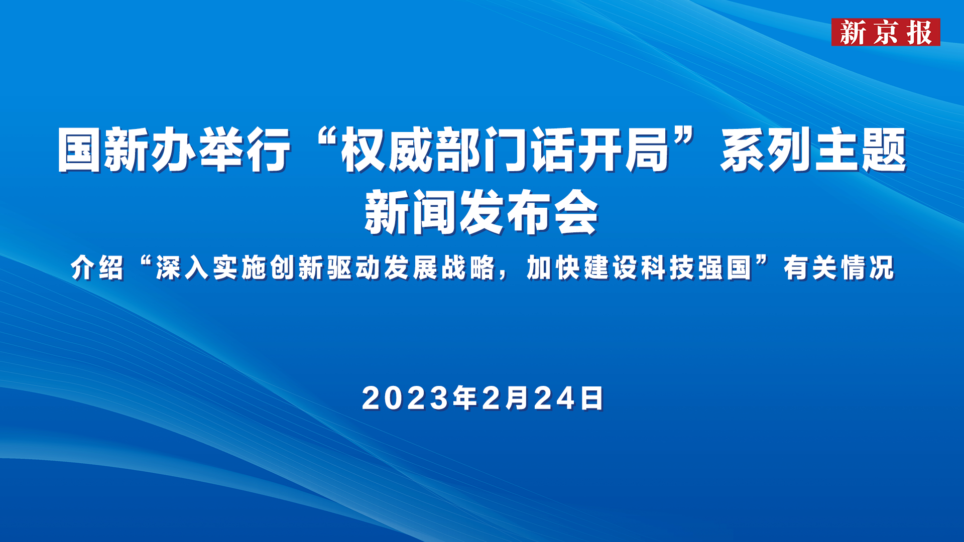 新闻发布会的主题怎么写(新闻发布会会议主题的确定)