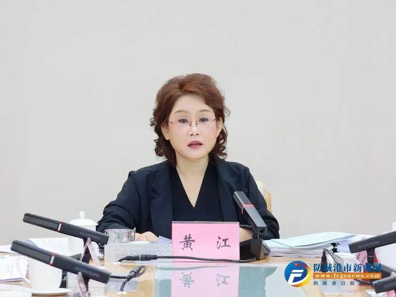 防城港市七届人民政府第三十九次常务会议召开