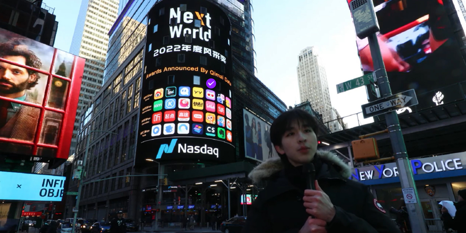 　　(爱聊登陆纽约时代广场大屏)