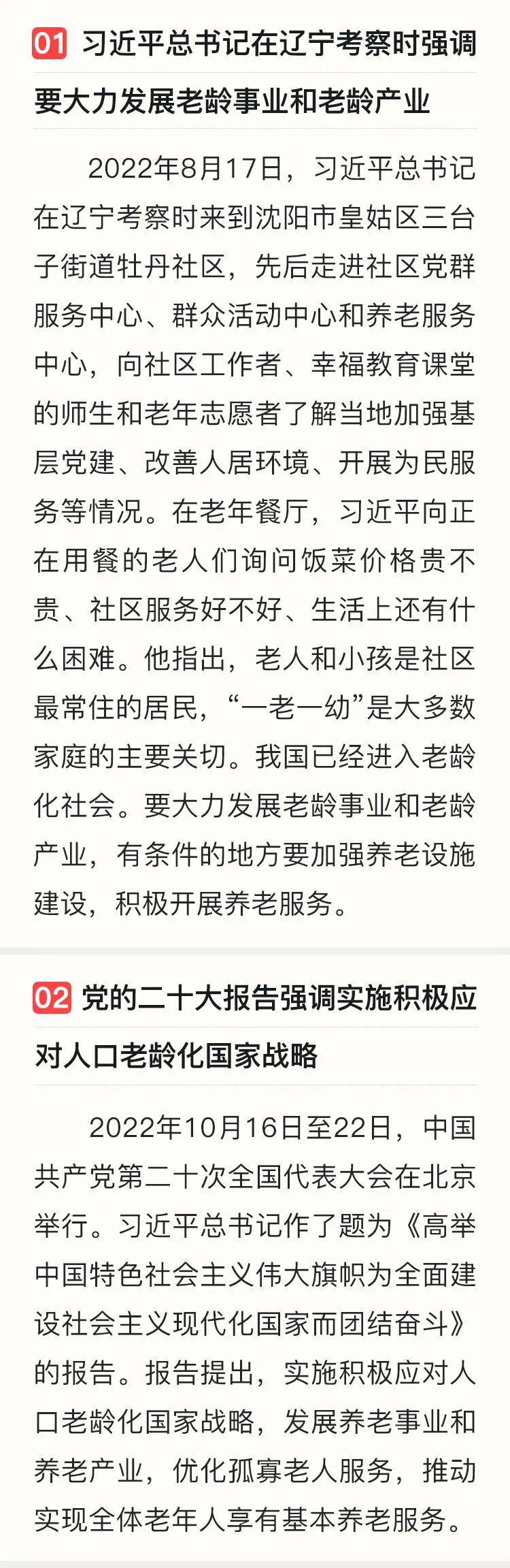 　　(来源：中国网)