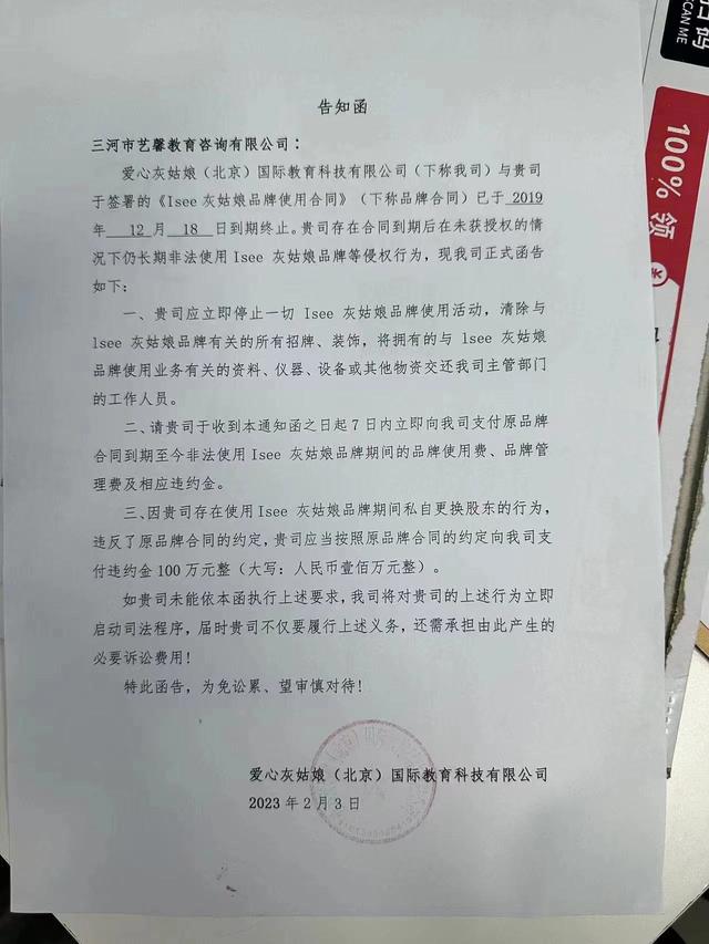 燕郊一舞蹈机构疑似“爆雷”，当地主管部门已成立专班介入调查