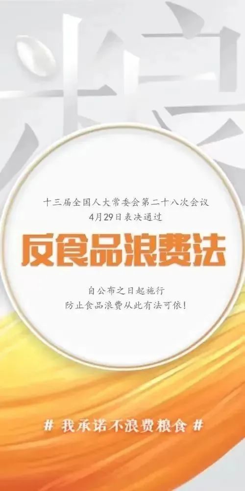 着眼"一瓶水",南京开展反食品浪费执法检查与行政指导|食品_新浪财经_