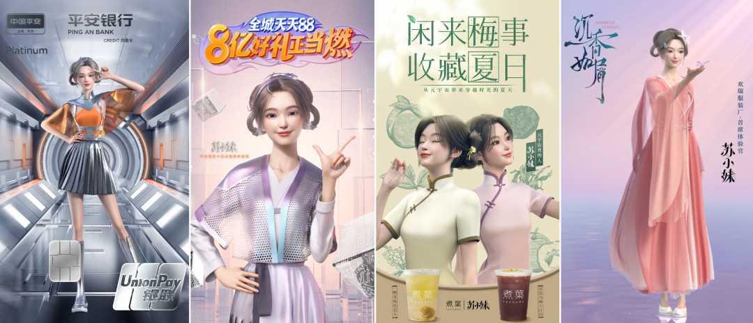 "苏小妹"获《中国虚拟数字人影响力指数报告》虚拟偶像总分前十_数字