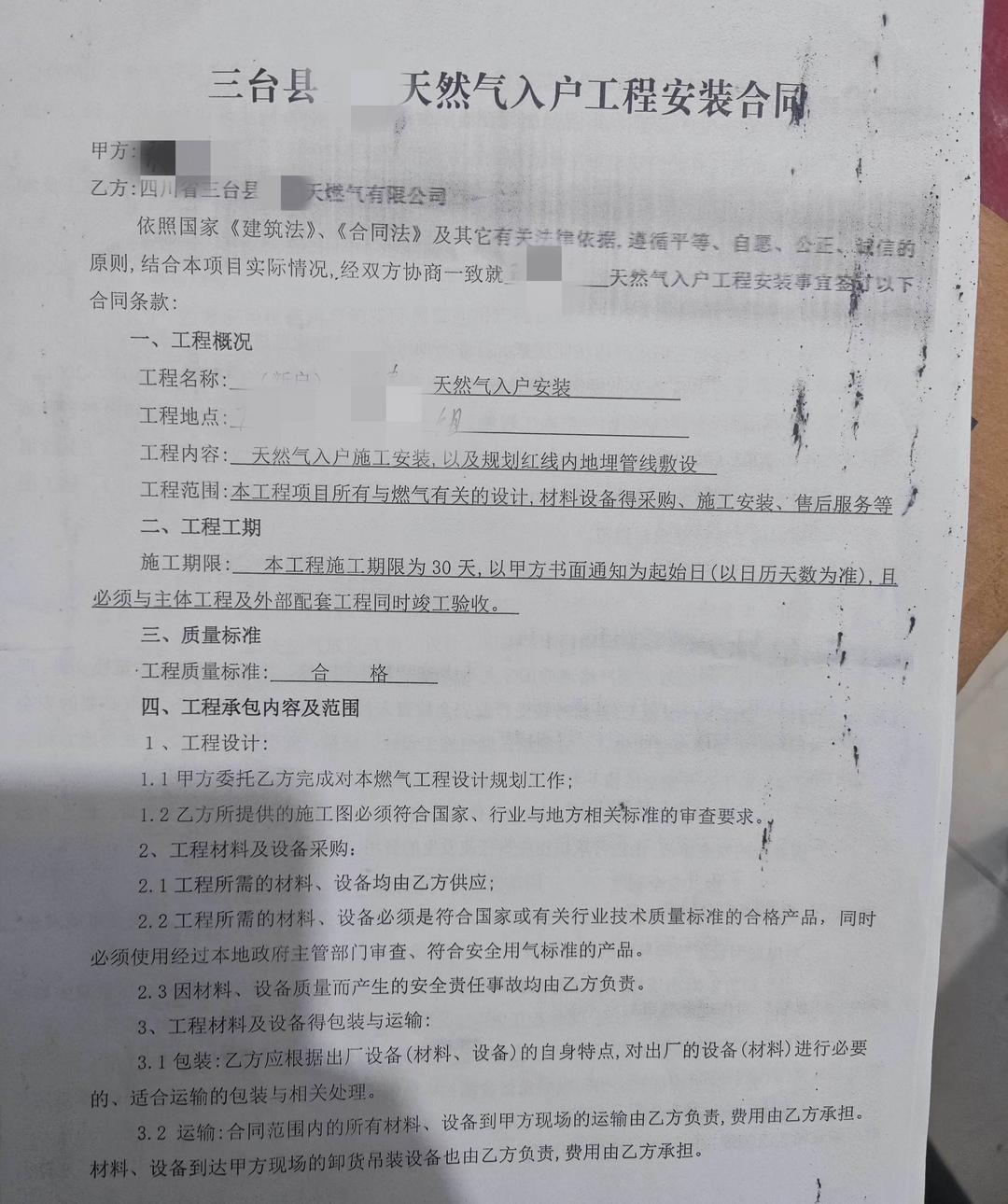 ↑李某某伪造的合同