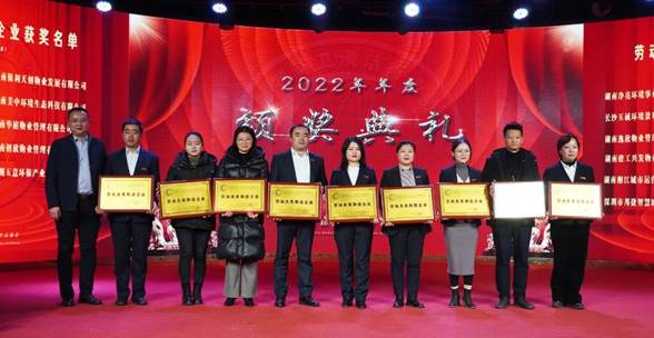 　　▲ "劳动关系和谐企业"奖(右三)