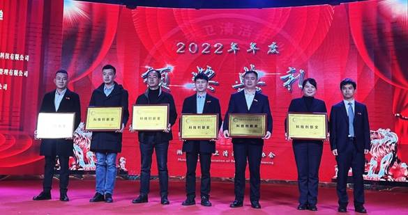 　　▲ "科技创新"奖(中)