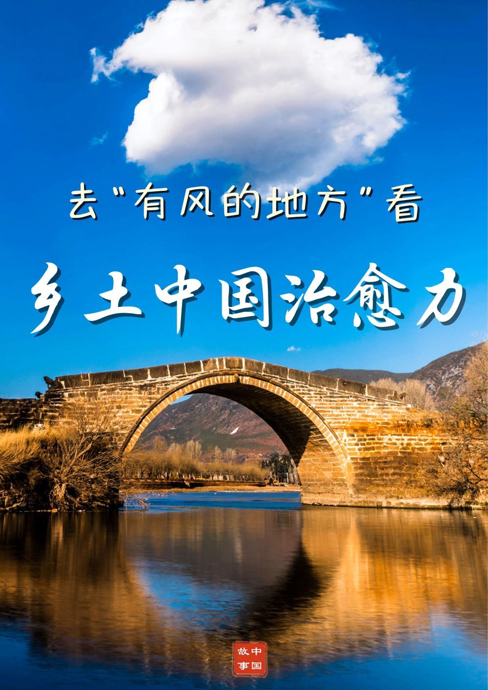 海报设计:陆烨 海报摄影:杨继培