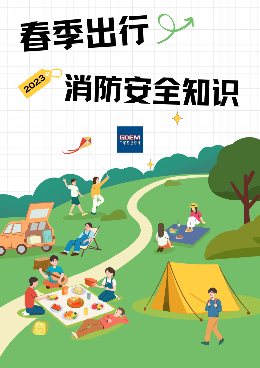 春季森林防火,这些常识很重要!|云浮市_新浪财经_新浪网