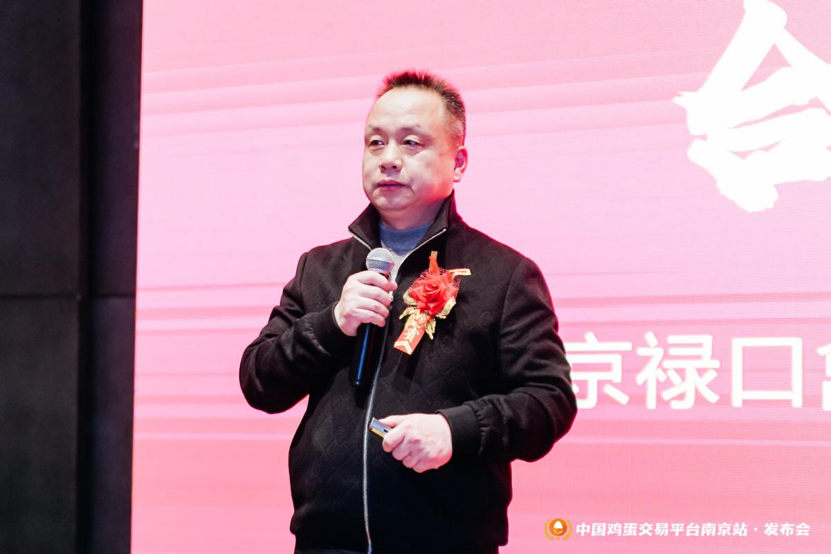 禄口禽业董事长陈贤华致辞