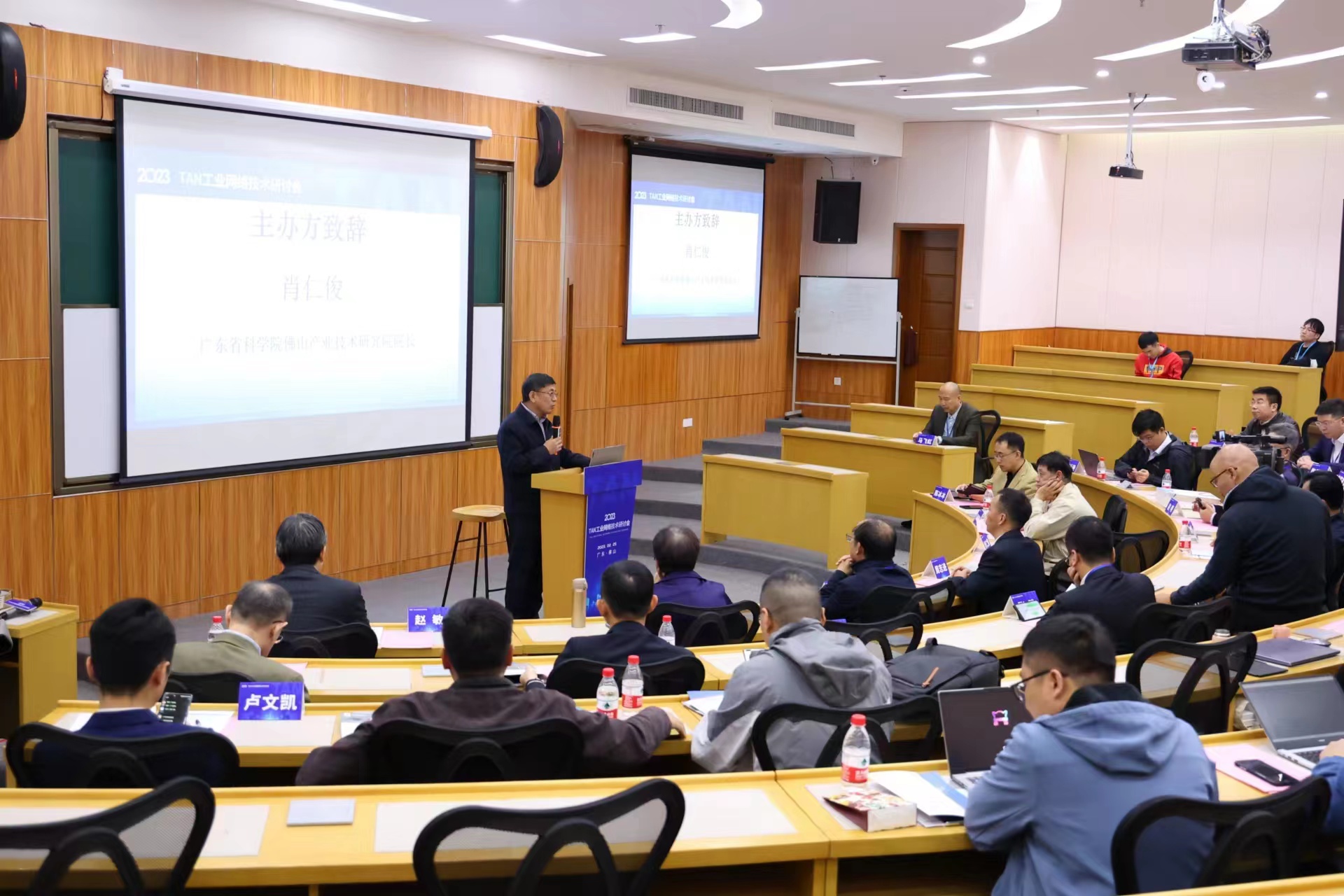 　　首届TAN工业网络技术研讨会现场