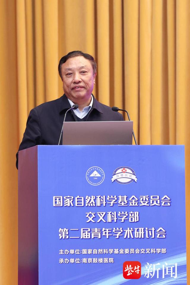 自然科学基金委交叉科学部第二届青年学术研讨会在宁