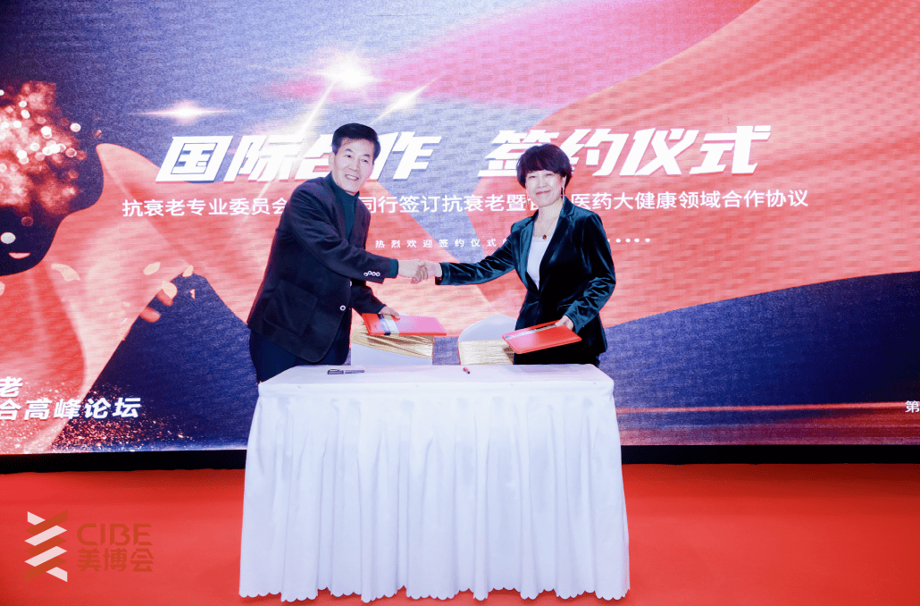 　　签约者：抗衰老专委会负责人肖惠敏、韩国药用作物行业领域负责人卞敬洙