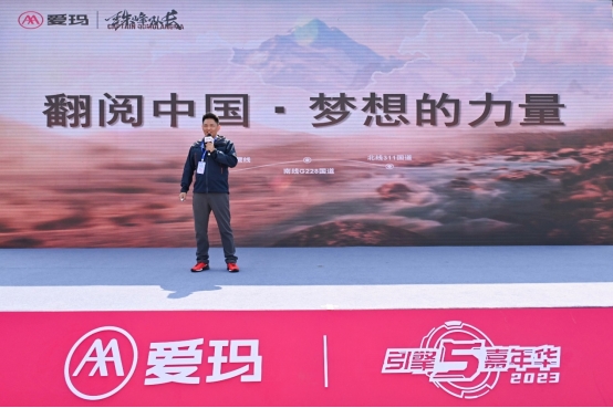 　　图:川藏队创始人、珠峰队长苏拉王平来到爱玛活动现场