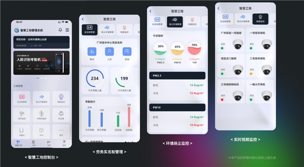 (图片为全球共德4.0APP)