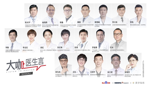 　　(*以上按拼音首字母顺序排列)